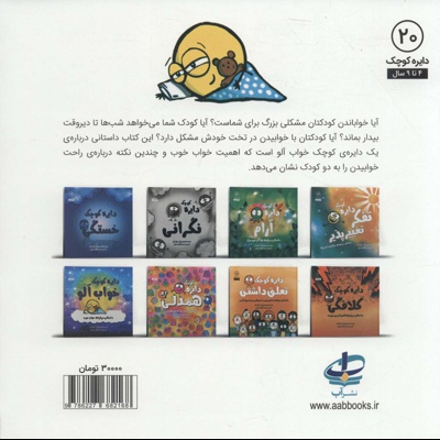 خواب آلو